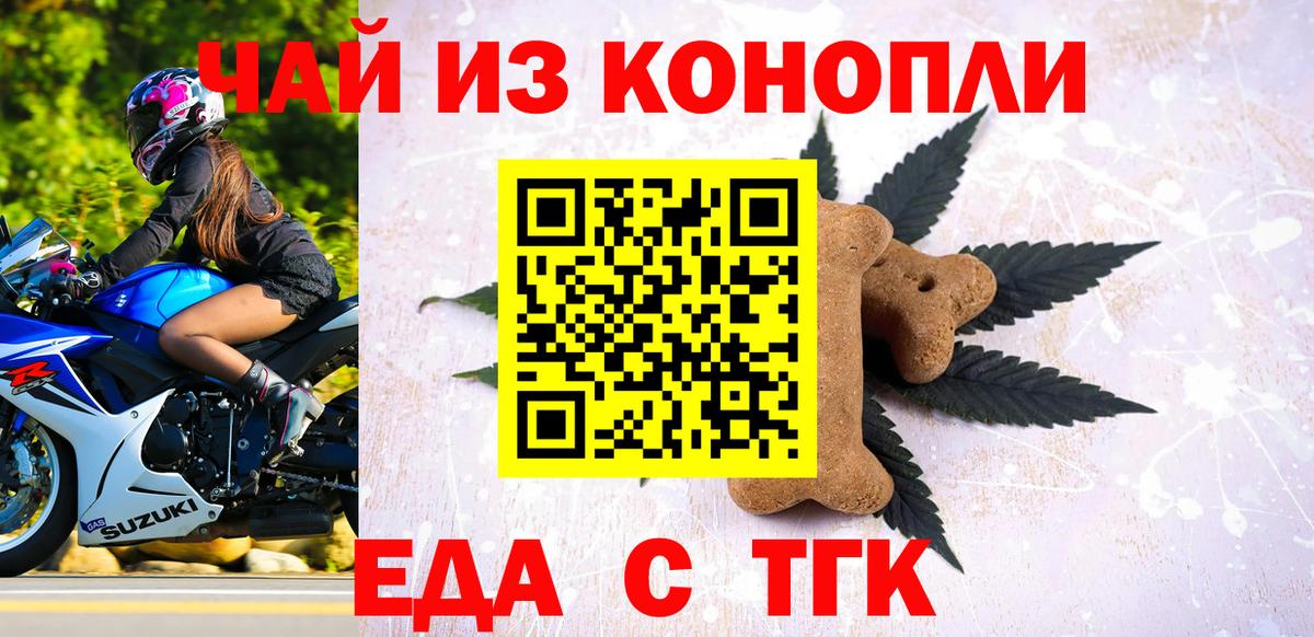 Ковров  Еда ТГК конопля  Вход с VPN 