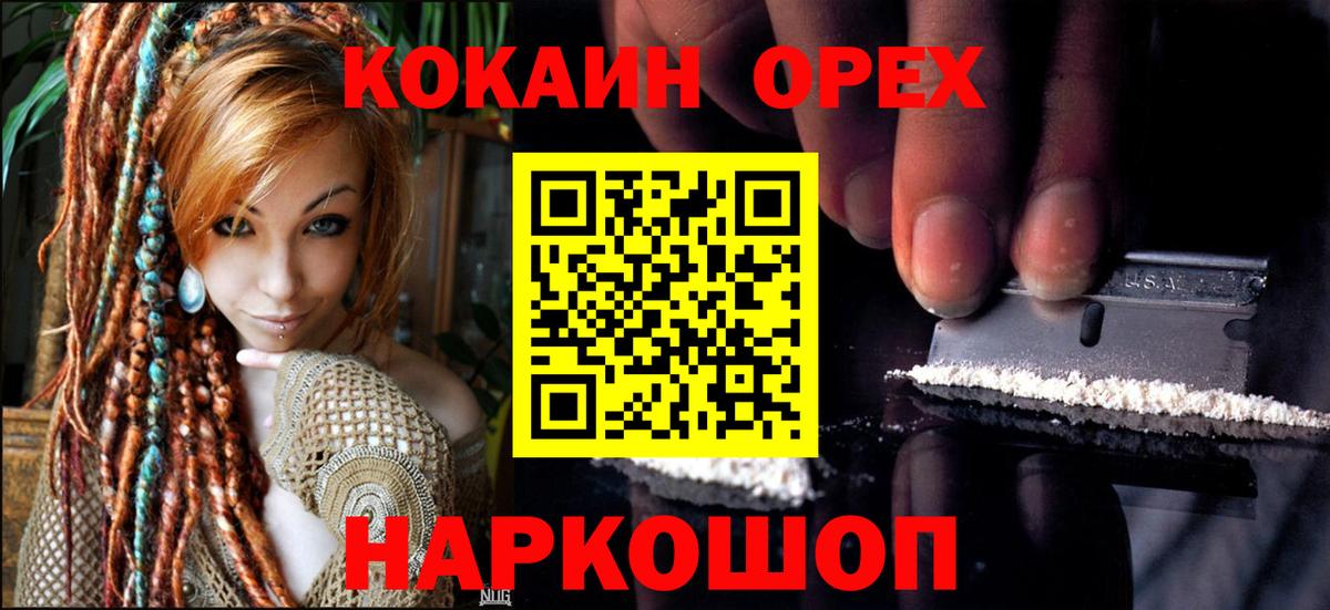 КОКАИН 97%  Кокаин  Ковров  Вход с VPN 