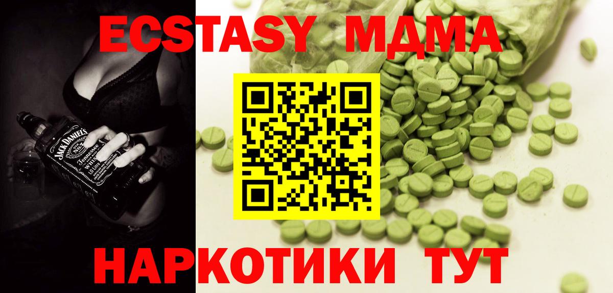 Ковров  ЭКСТАЗИ mix  Вход с VPN  Экстази таблы 