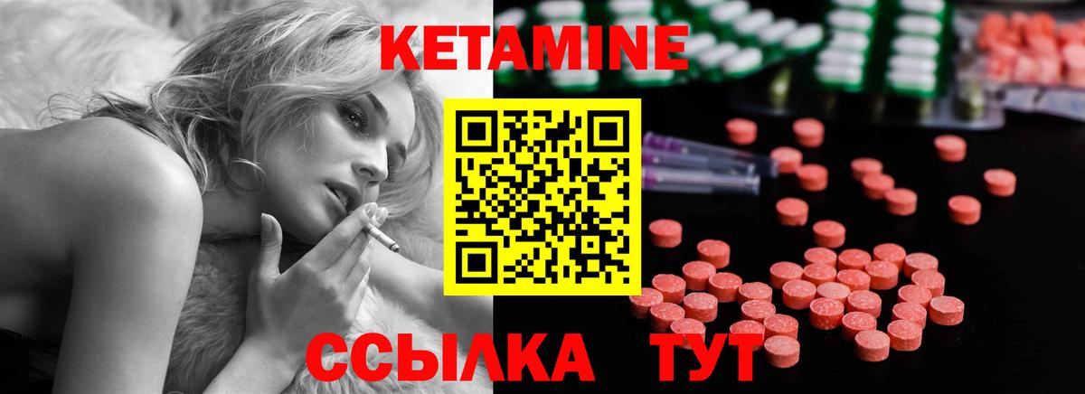 Ковров  площадка какой сайт  Вход с VPN  Кетамин VHQ  КЕТАМИН VHQ 