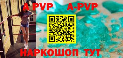 ALPHA PVP Кинель
