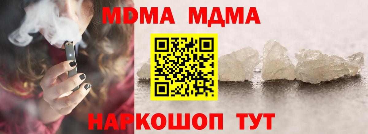 MDMA crystal Ковров