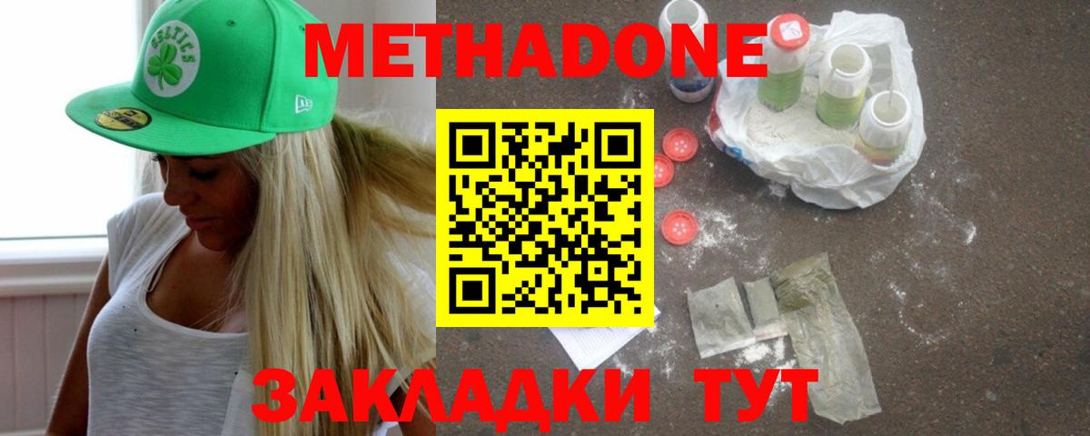 Ковров  MEGA рабочий сайт  Вход с VPN  МЕТАДОН кристалл 