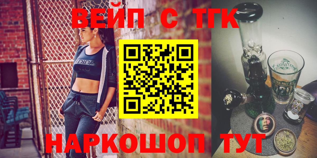Дистиллят ТГК вейп Ковров